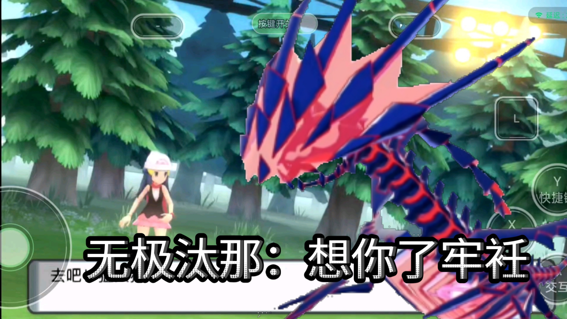 挑战在手机上玩宝可梦晶灿钻石(草系道馆)