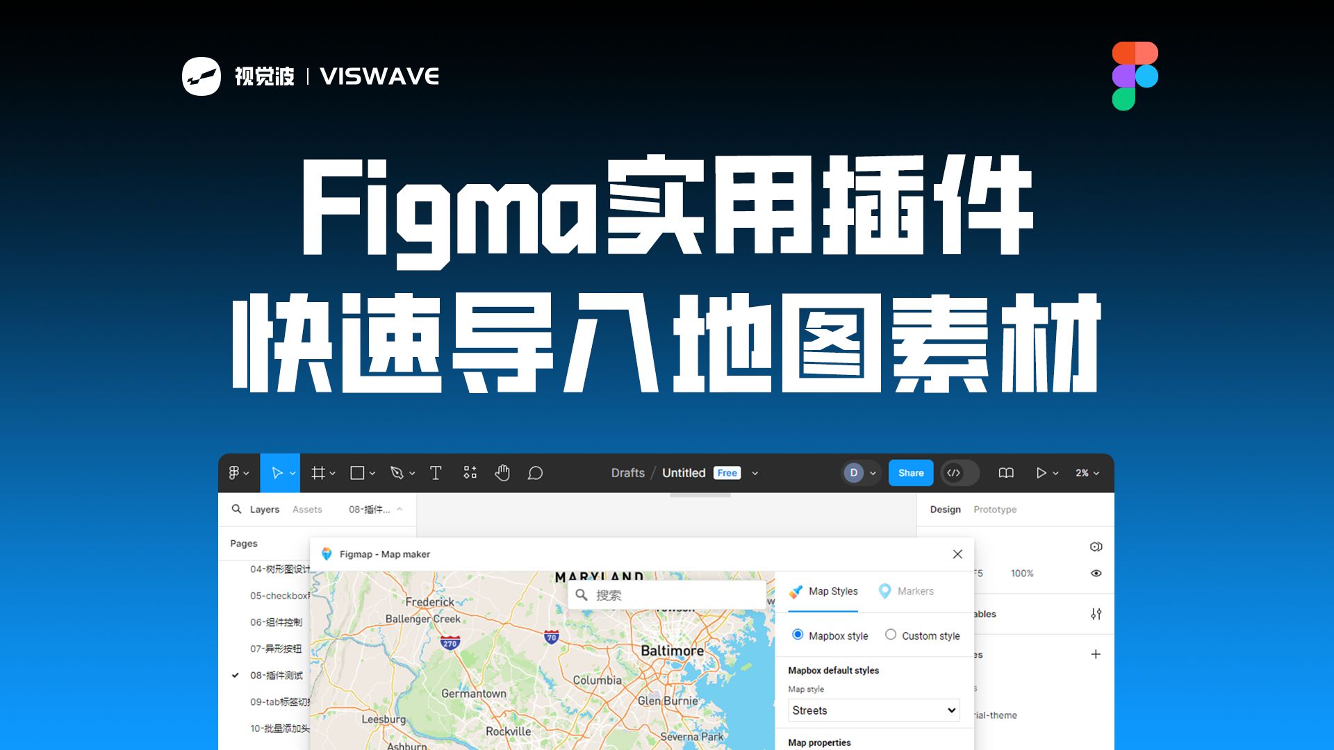 Figma实用插件,快速导入地图素材哔哩哔哩bilibili