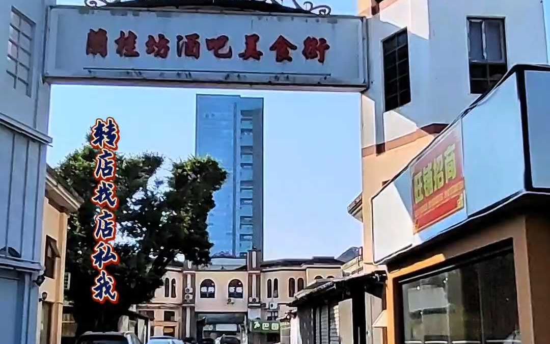 龙岗华南城商业街场地招租哔哩哔哩bilibili