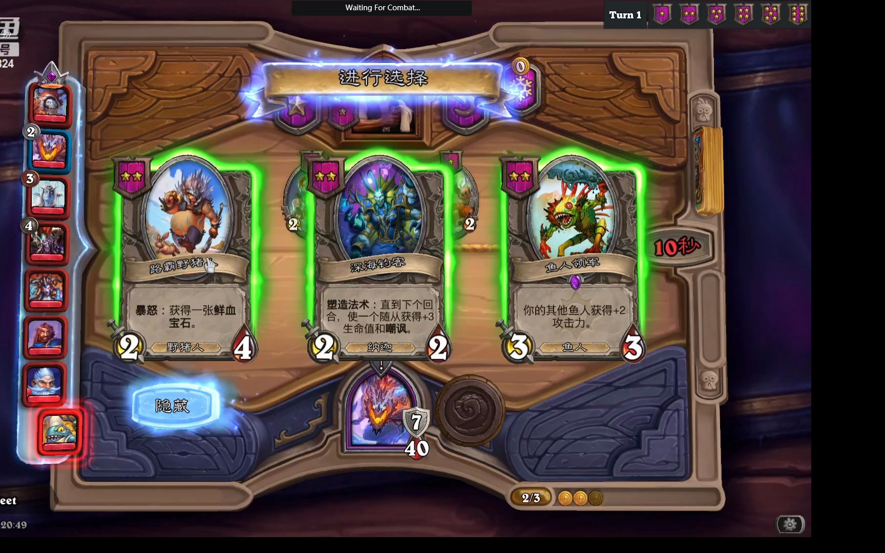 炉石战棋精彩时刻 20220915 20点场