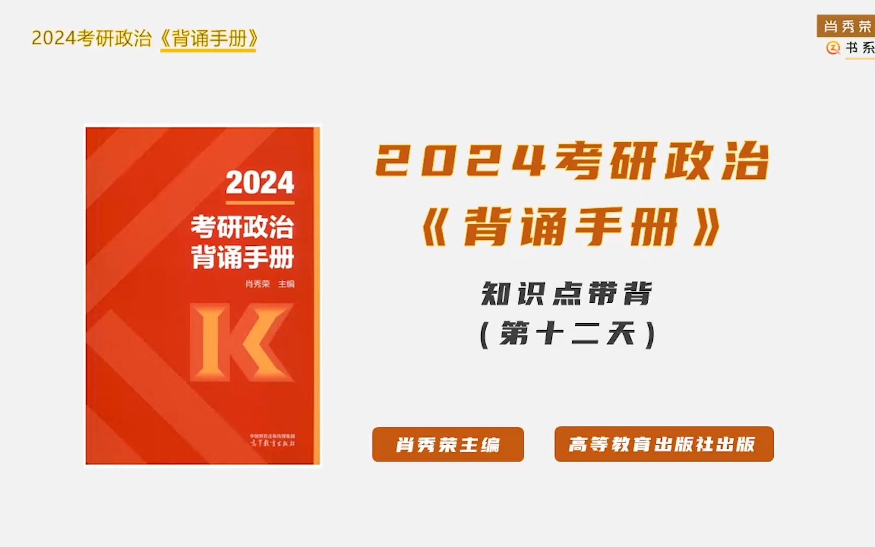 D12:新思想导论+第一章哔哩哔哩bilibili