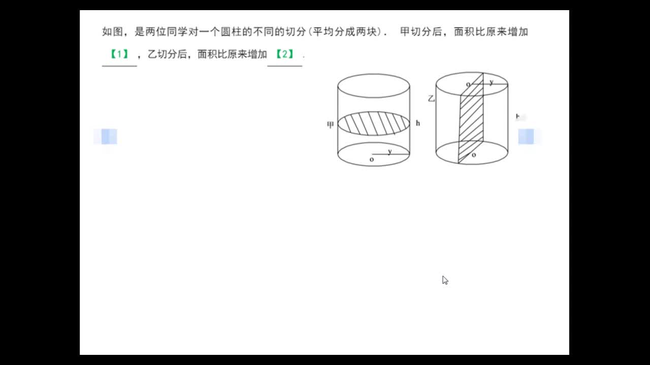 圆柱沿着直径切开图片图片