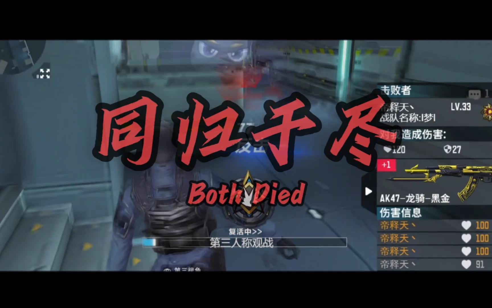 【单挑】可恶.只能「同归于尽」了吗.