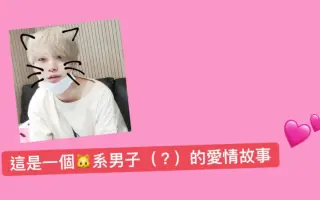 猫系男子 搜索结果 哔哩哔哩弹幕视频网 つロ乾杯 Bilibili