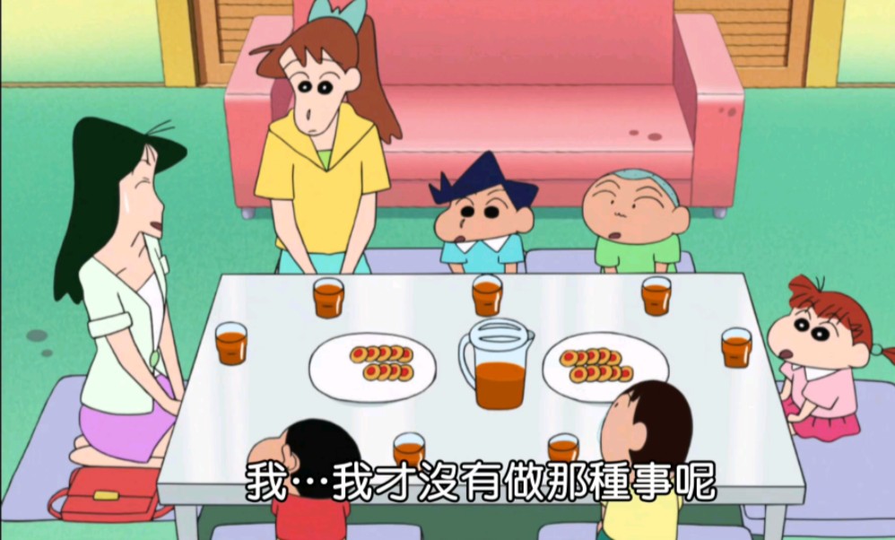 蜡笔小新【在老师家吃饼干开防卫队会议哦】
