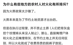 下载视频: 错了，火葬不是为了节约土地资源，中国作为第三大国土面积，多的是土地。