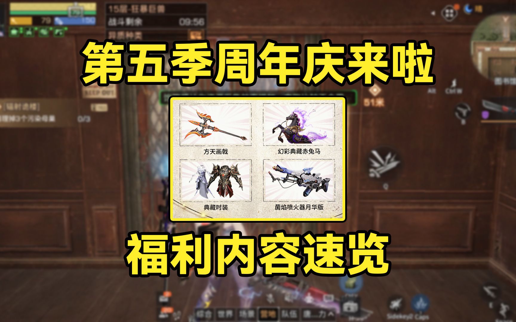 明日之后五周年啦!福利活动速览!