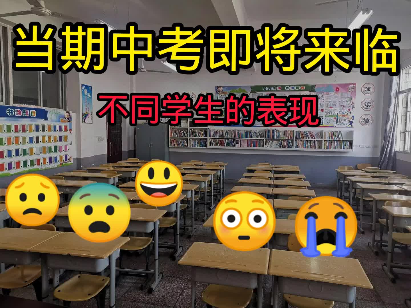 当期中考即将来临哔哩哔哩bilibili