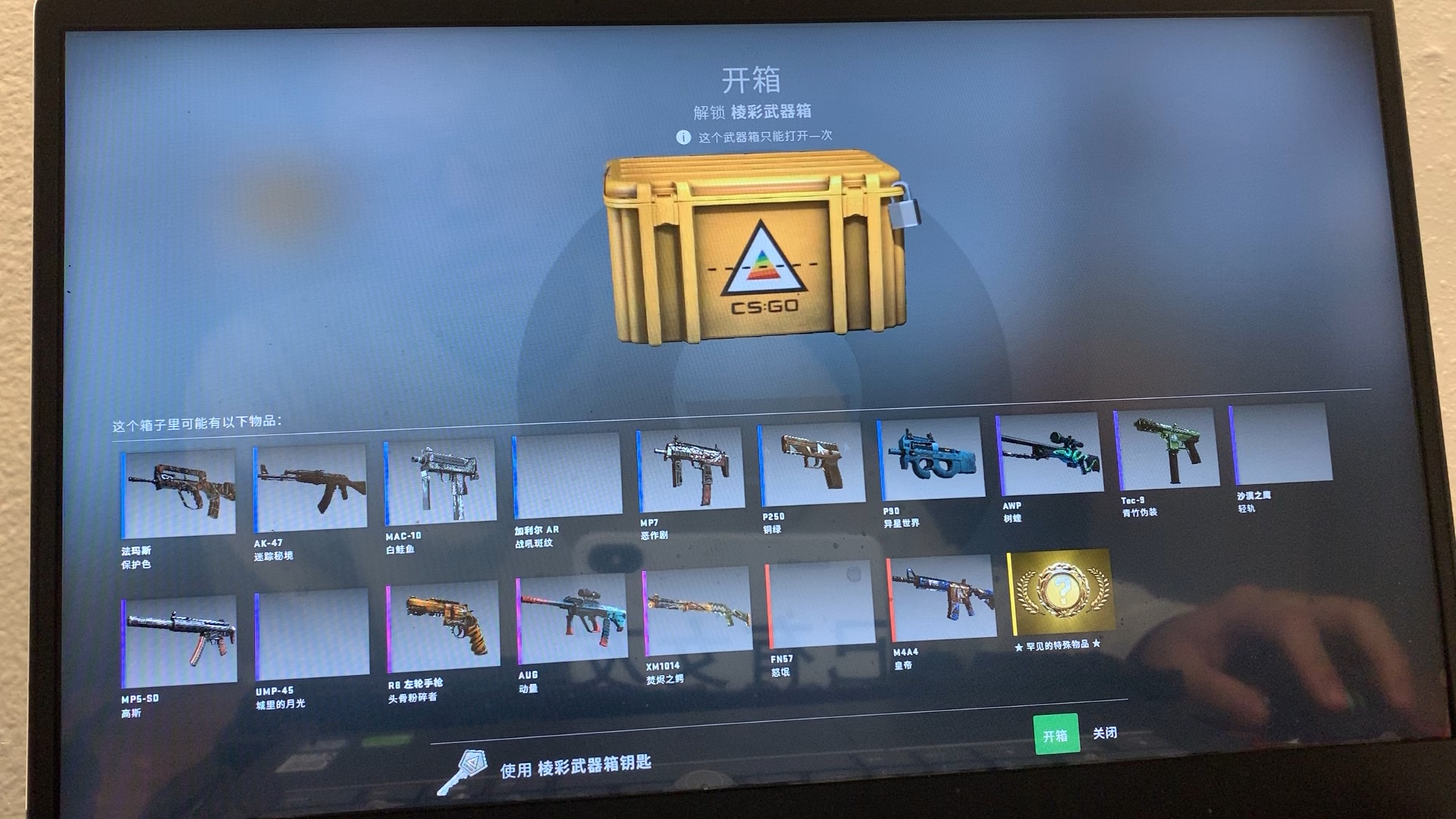 智障up在线开箱csgo真3