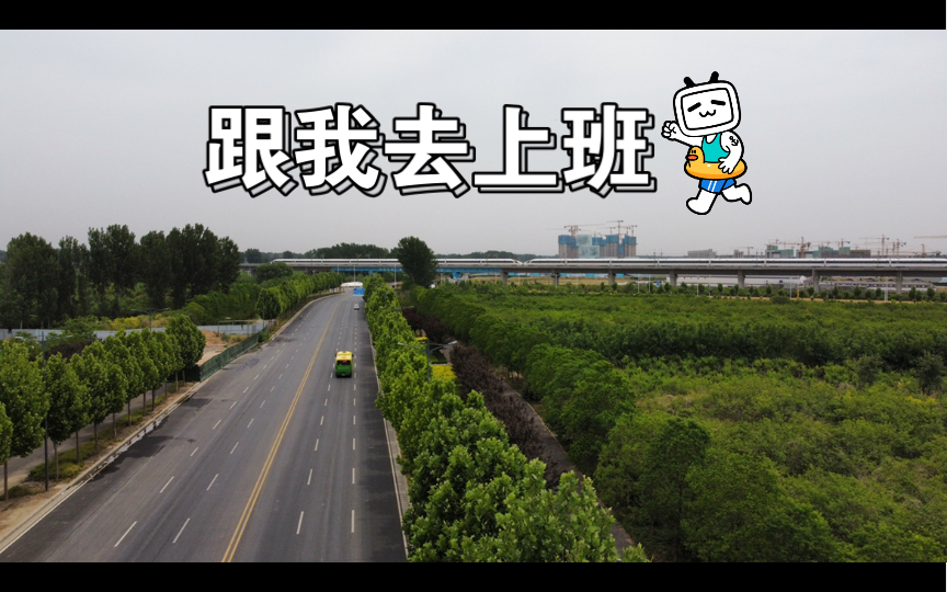 跟我去上班早起骑行20公里开启活力满满的一天