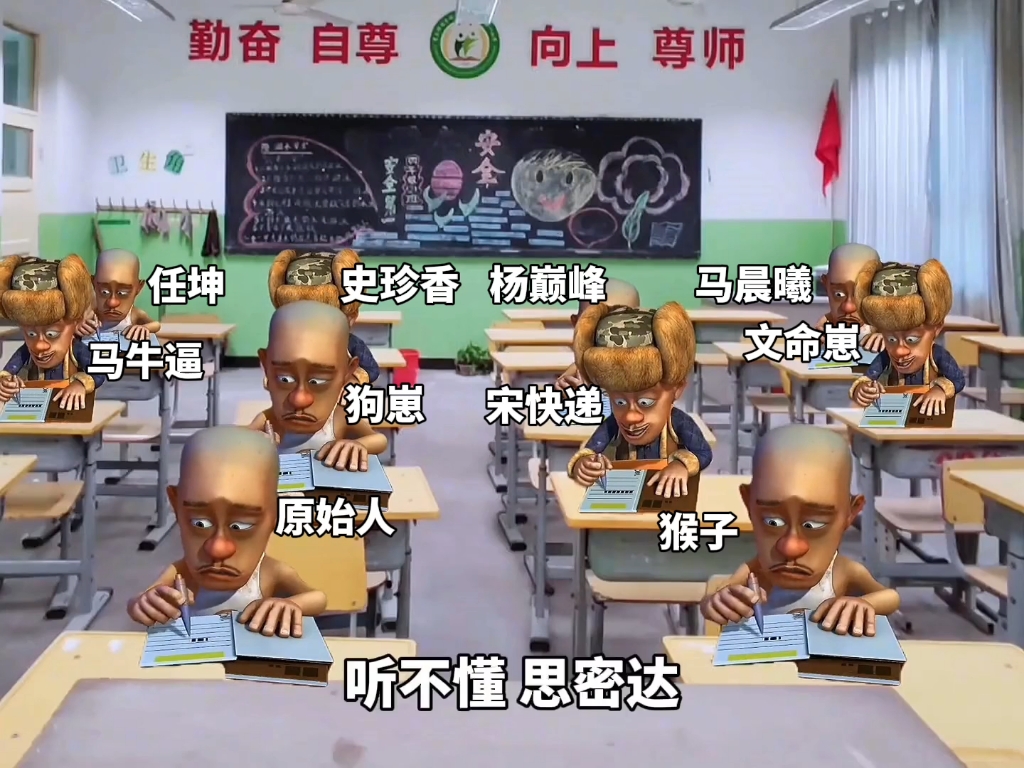 同学:听不懂思密达