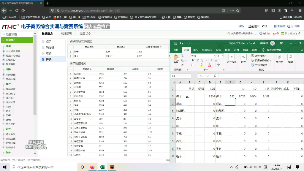 [图]电子商务沙盘基础流程教学，不会的萌新都可