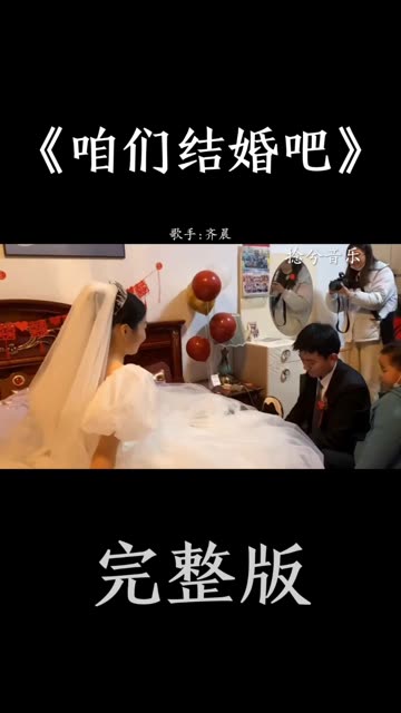 咱们结婚吧果实图片