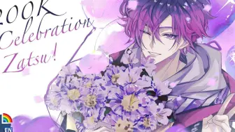 【生肉】5月12日 油管200k订阅庆祝杂谈！【NIJISANJI EN|Uki Violeta】