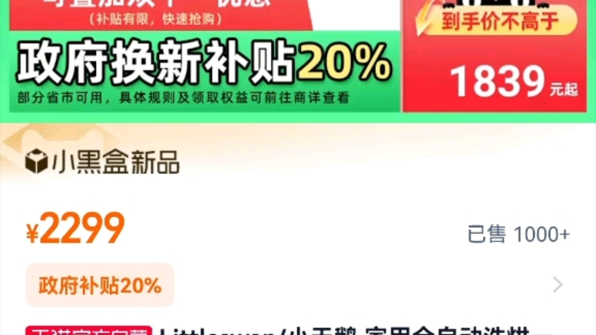 【天猫换新攻略】上淘宝天猫搜索“换新大额补贴”直达会场领取优惠,最低六折!哔哩哔哩bilibili