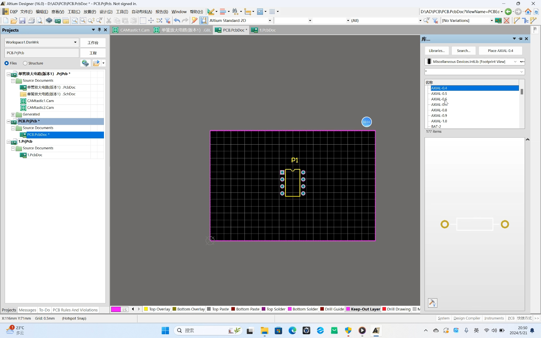 [altium designer]pcb设计基础与应用-30,无原理图单pcb设计出板