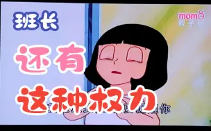 Download Video: 班长就可以光明正大偷看女生洗澡吗！