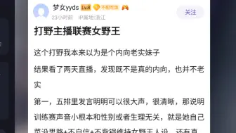 下载视频: K吧热议：之前以为云姝是内向，结果发现是绿茶