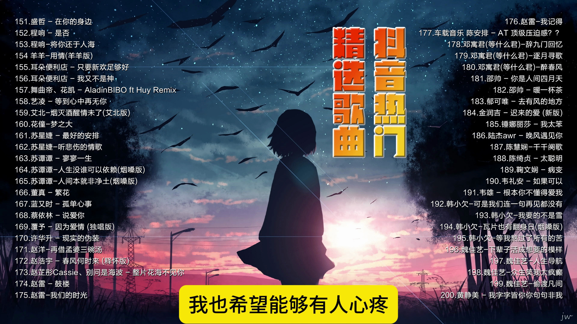 [图]无损音质 群星-《抖音热歌精选歌曲 04》 [FLAC/分轨]