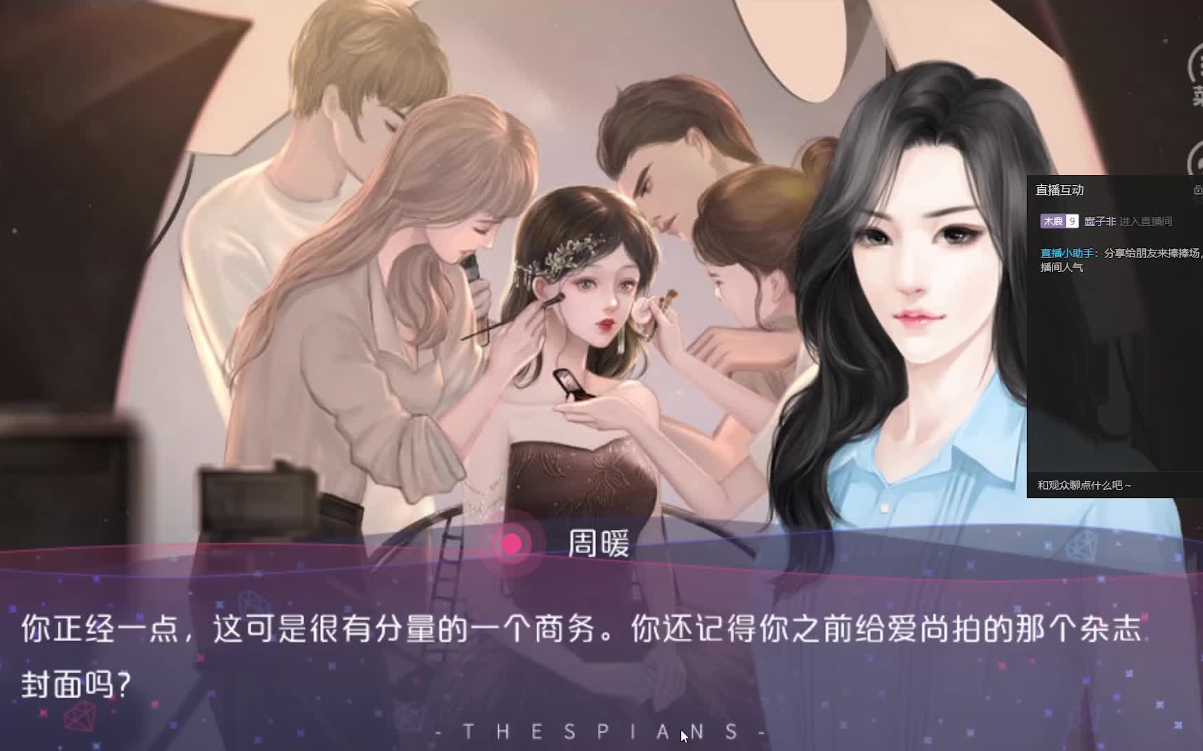 [图]【LNES实况】《戏痴Thespians》P18 事业女人最好命