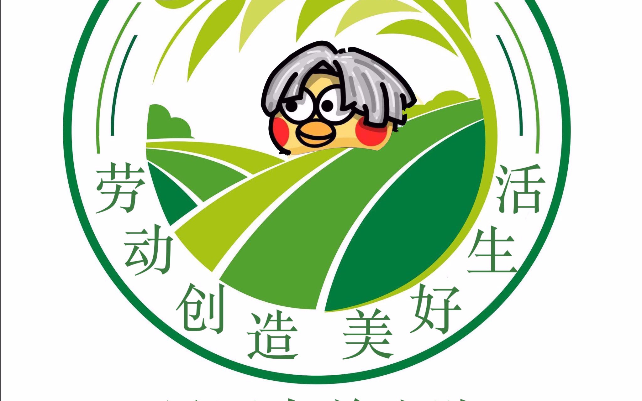 劳动改造生活·pv