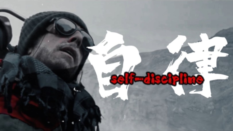 “自律是保持清醒的重要方式—"Selfdiscipline is an important way to stay sober."——顶级演讲!哔哩哔哩bilibili