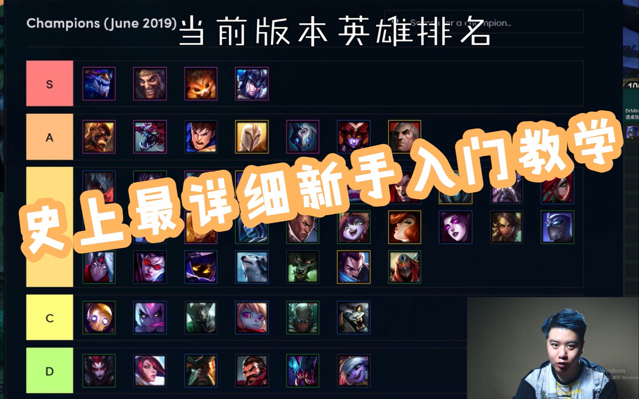 明胖君云顶之弈史上最详细入门教学出装表英雄组合表看着一期就够了