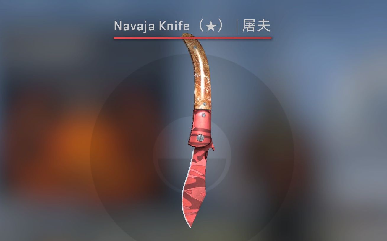 csgo新折叠刀navaja实战切狙检视效果