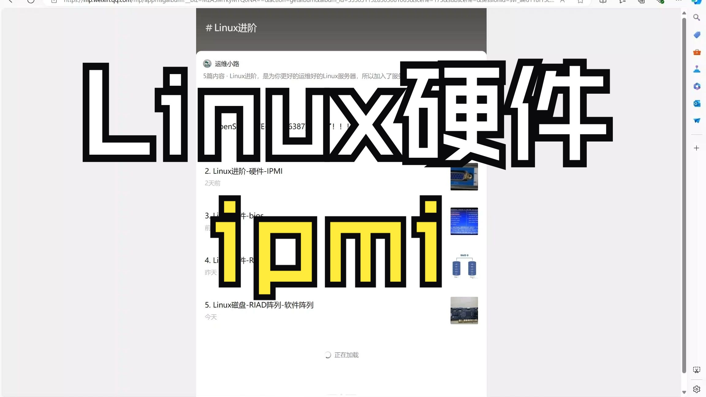 Linux硬件impi哔哩哔哩bilibili