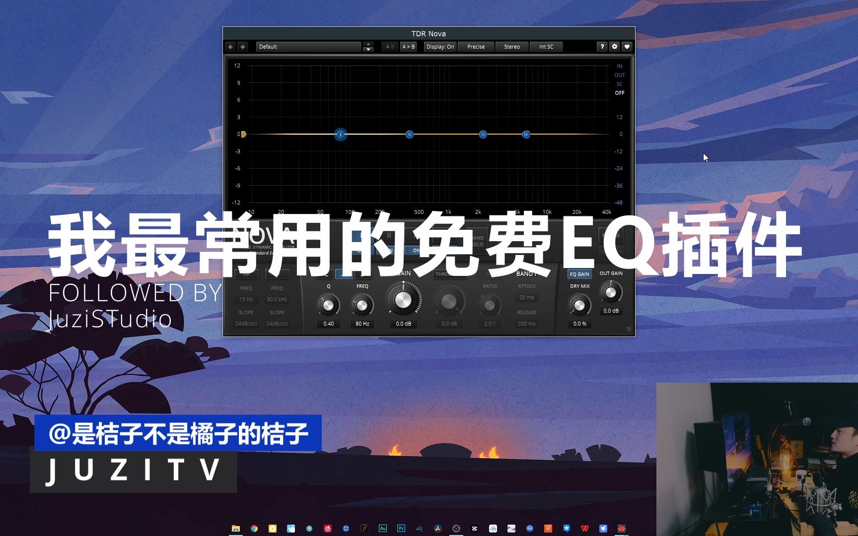 【JuziTv】我最常用的免费EQ插件哔哩哔哩bilibili