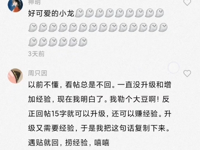 无意间点开了qq的原神频道……难以想象社区环境最好的地方竟然是qq社区