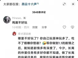 4年崩铁玩家表示情怀喂了狗，此生再也不入米哈游