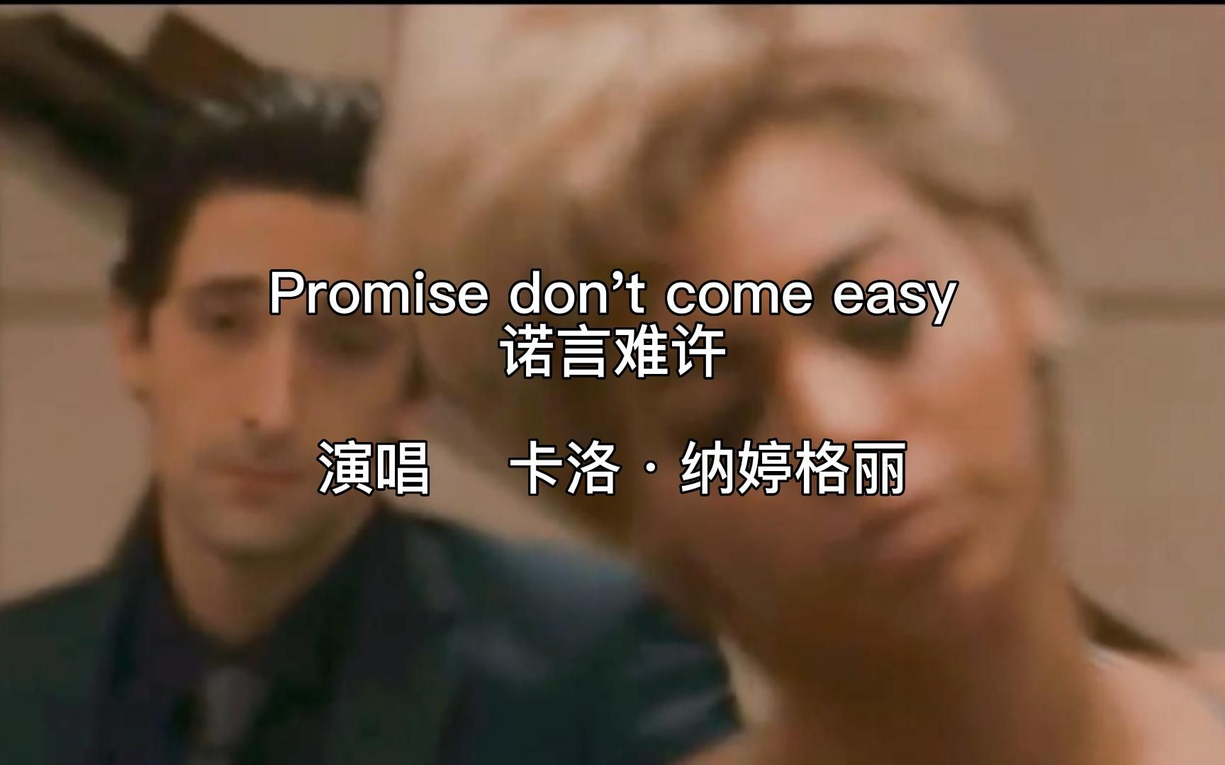 [图]“创世纪”Promise don't come easy诺言难许 “创世纪”“天使之城”