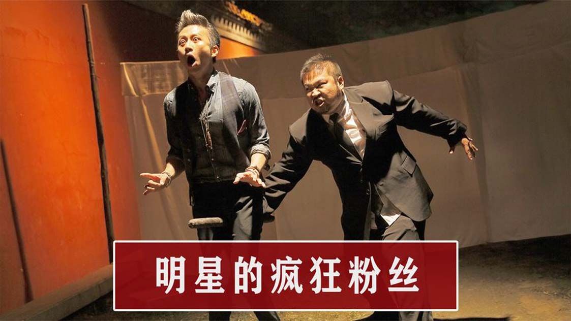 明星粉丝的疯狂举动:邓超被男粉丝抱摔强吻,成龙被粉丝连扇三年耳光