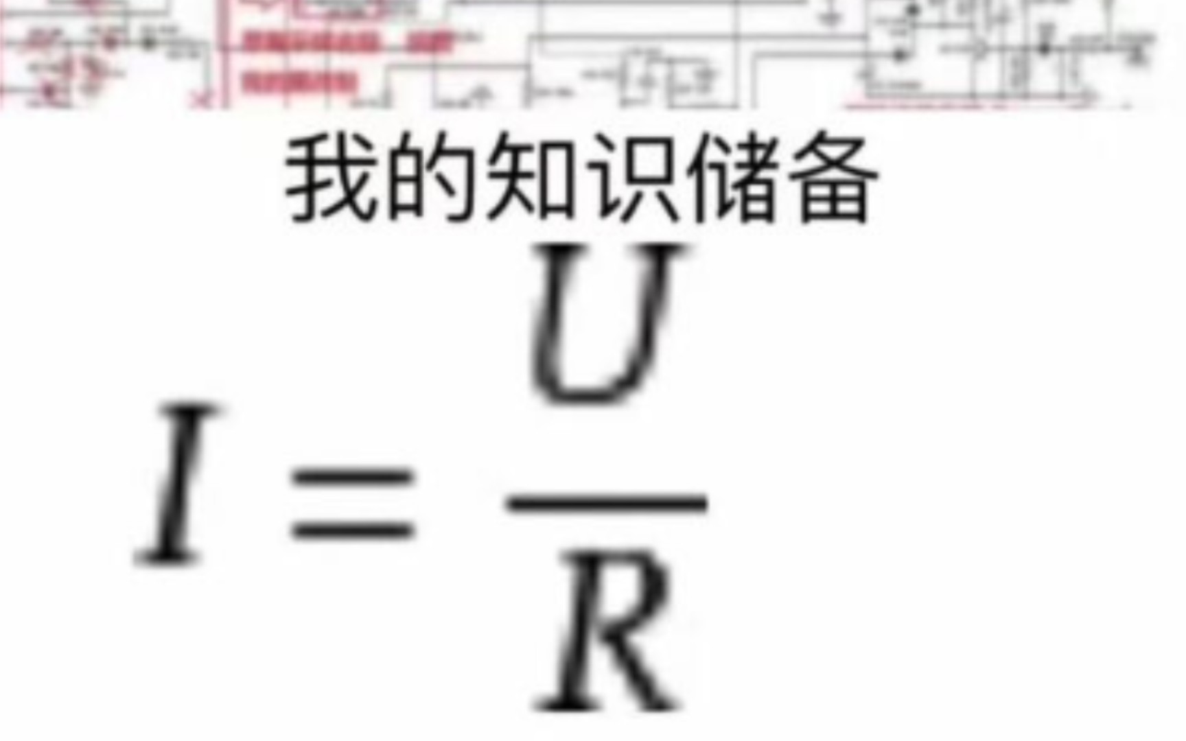 [图]电工技术基础技能：6习题1