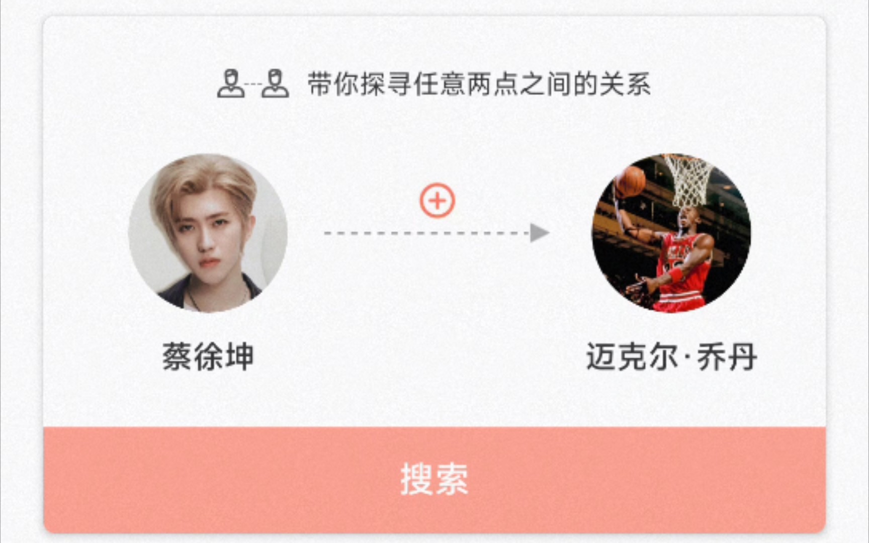蔡徐 坤与乔丹的关系_哔哩哔哩_bilibili