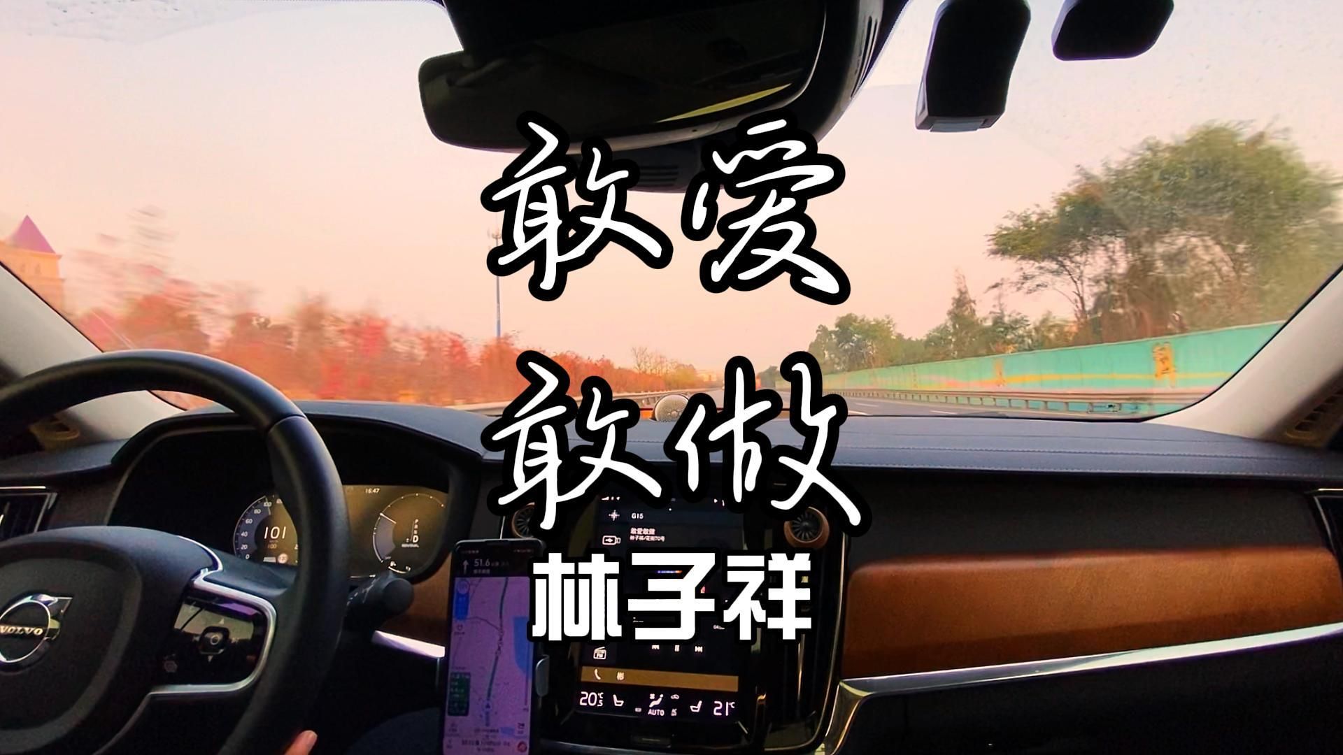 冷雨扑向我 点点纷飞【林子祥《敢爱敢做》 - 沃尔沃宝华韦健b&w
