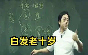 Video herunterladen: “年轻人为什么会有白头发？”