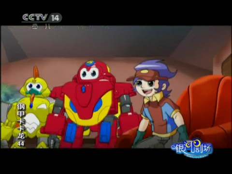 银河剧场 钢甲卡卡龙 第44集 太空胡萝卜