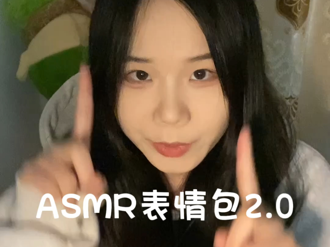 ASMR|emoji表情包助眠2.0版本哔哩哔哩bilibili