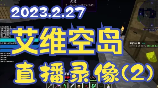 录制-20230227-20:31:53(1h)