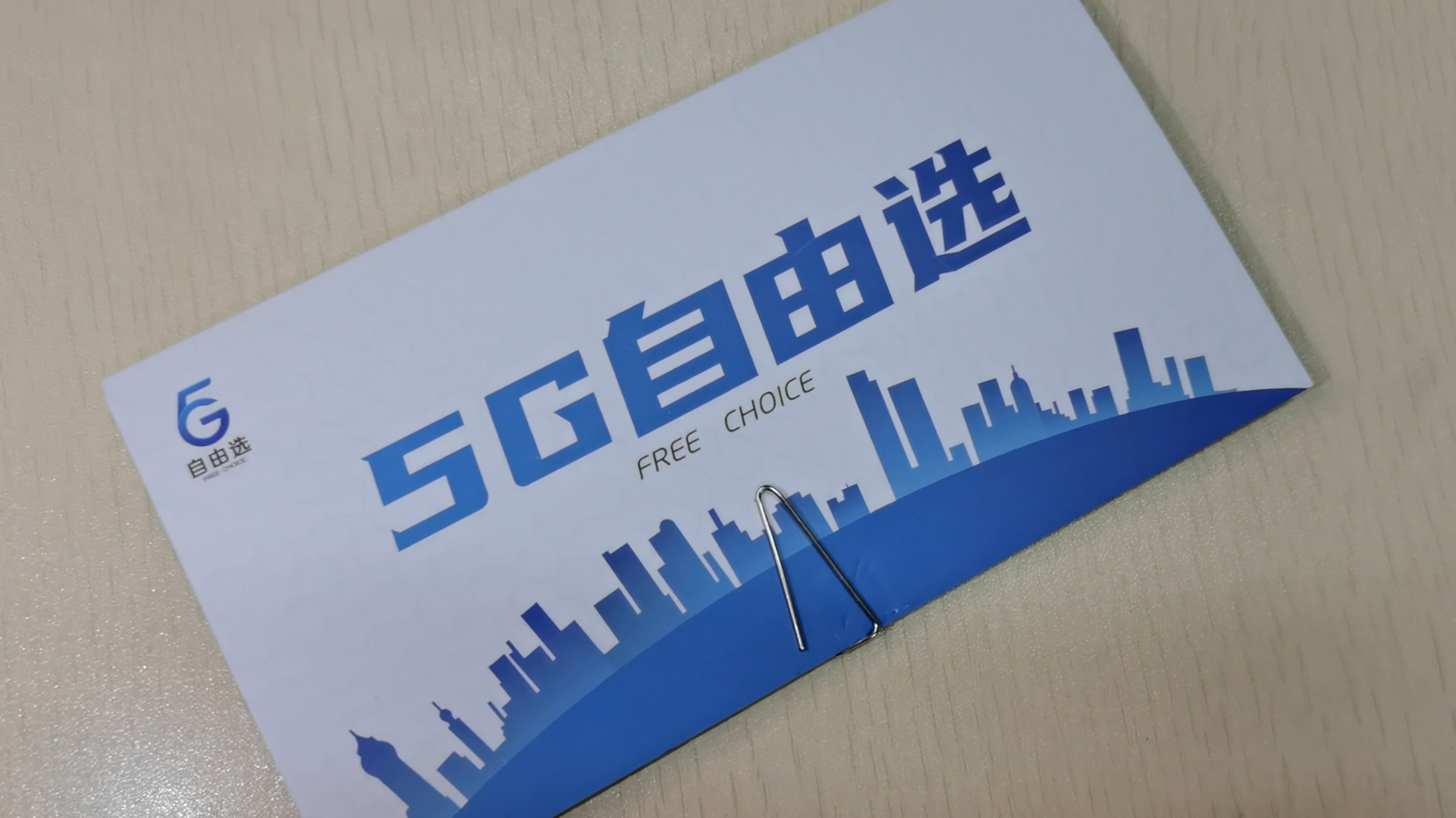 10月新活动1元享5G,没有比这更低门槛的5G套餐了哔哩哔哩bilibili