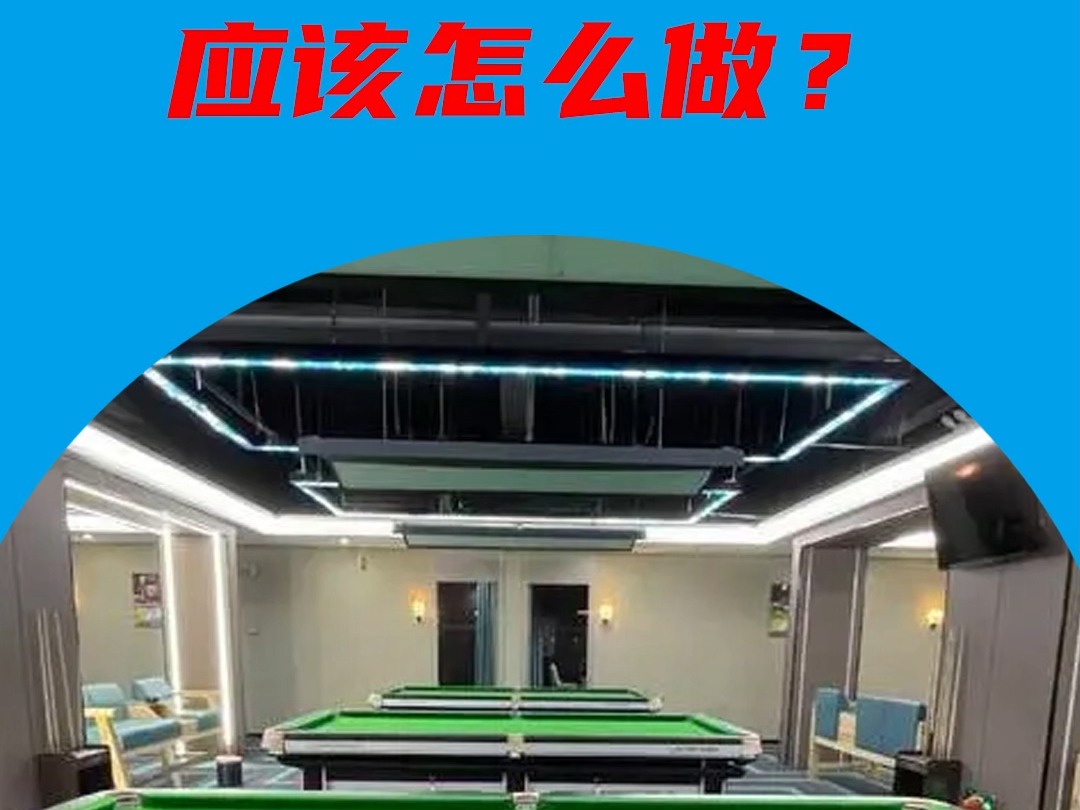 自助棋牌室 共享棋牌室,麻将馆,麻将桌 麻将房 新排风系统如何设计? 棋牌室吸烟净化器 新风排风 排烟 通风 排烟神器 排烟机 排烟开孔 换气扇系统 排风扇 ...