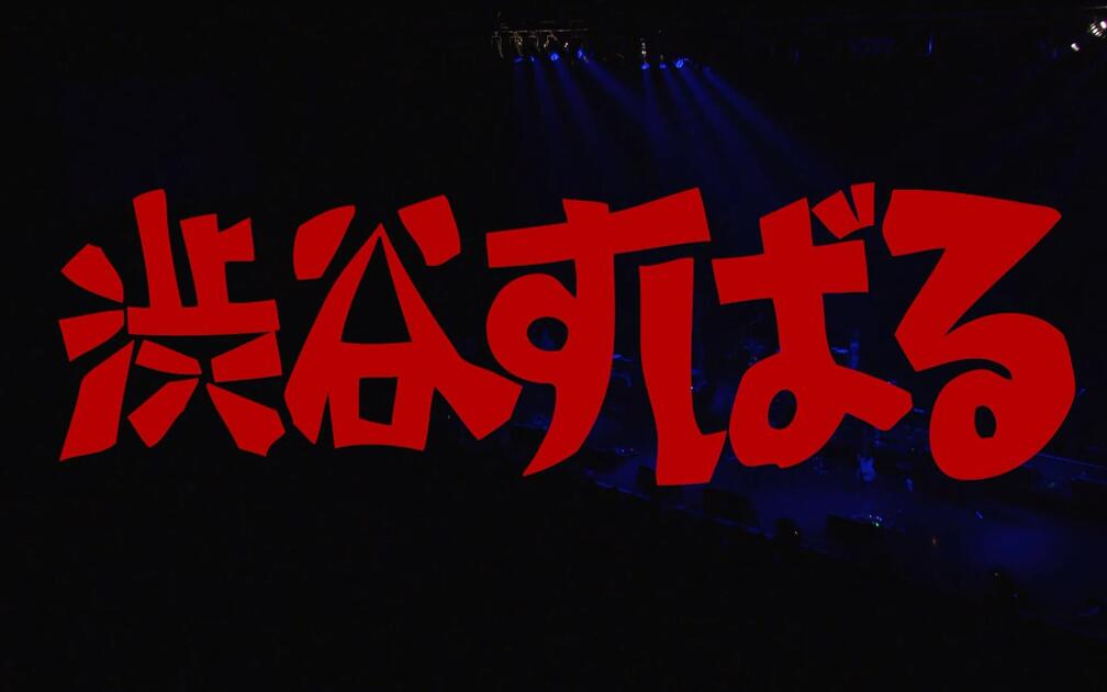 未開封 新品 記憶 ~渋谷すばる/1562 初回限定盤 DVD2枚組 渋谷すばる】記憶~渋谷すばる／1562_哔哩哔哩_bilibili