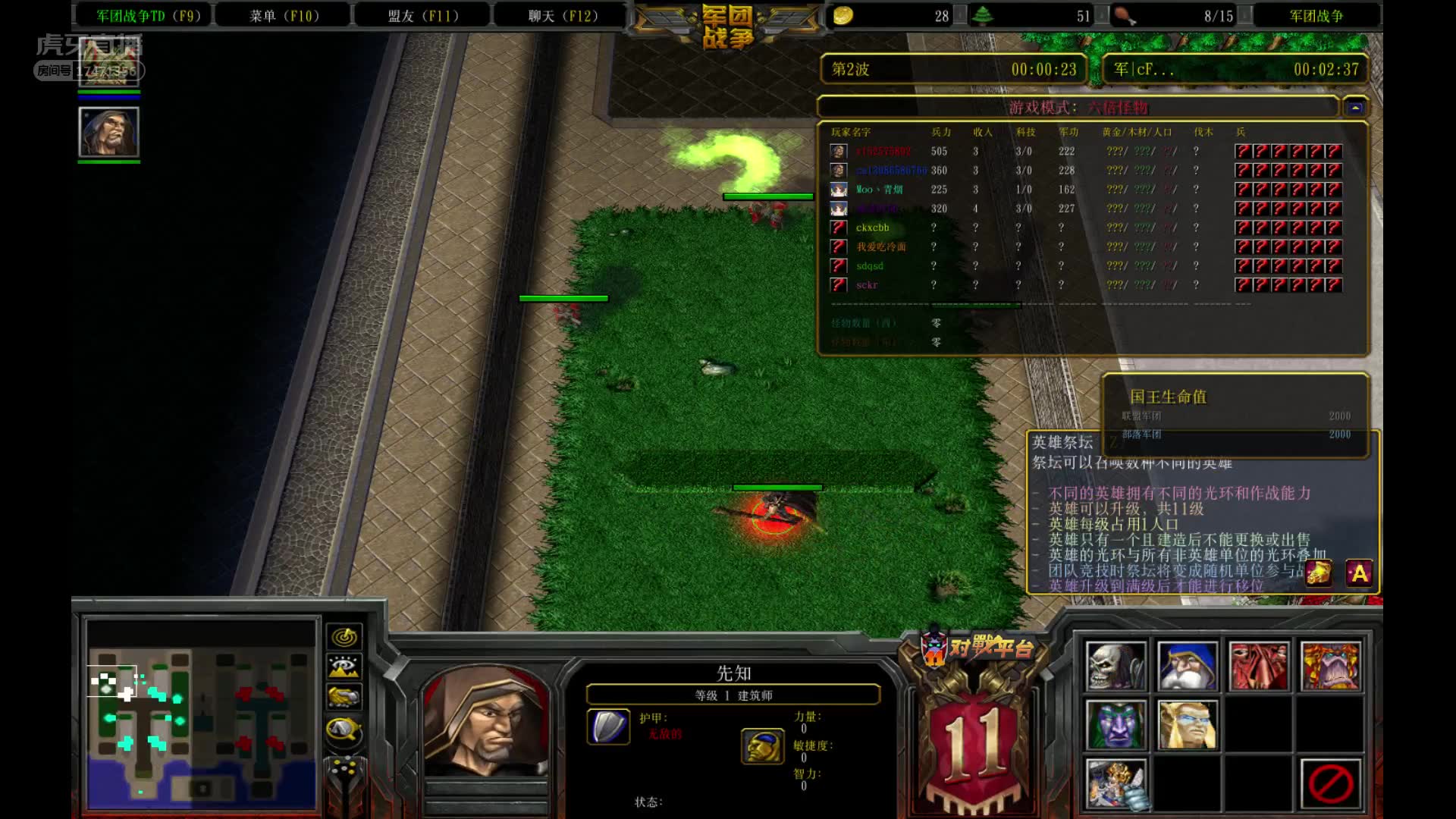 20200207-军团战争 蓝幽灵教学