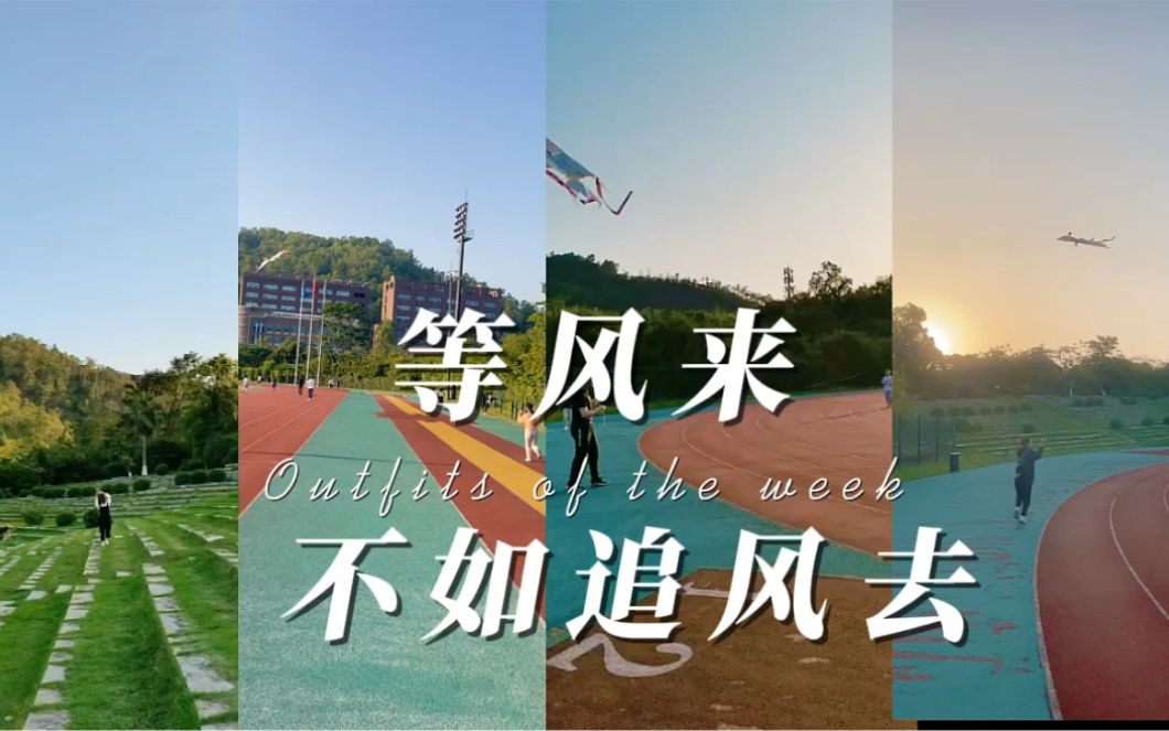 等风来,不如追风去,研究生团建