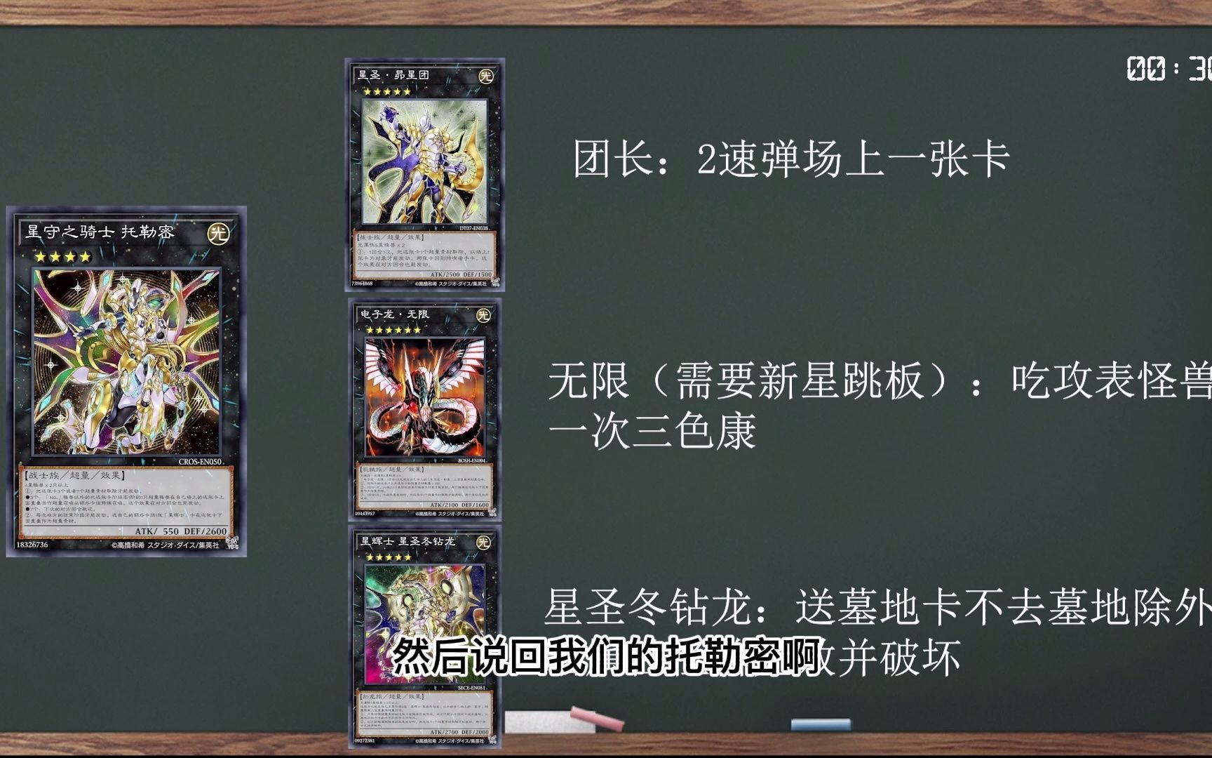 【第七集】星守之骑士托勒密为什么是禁卡
