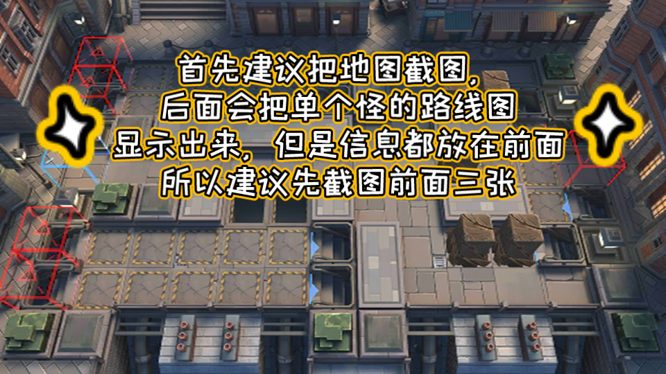 新剿灭小丘郡郊野敌人路线及顺序演示202233更新版明日方舟