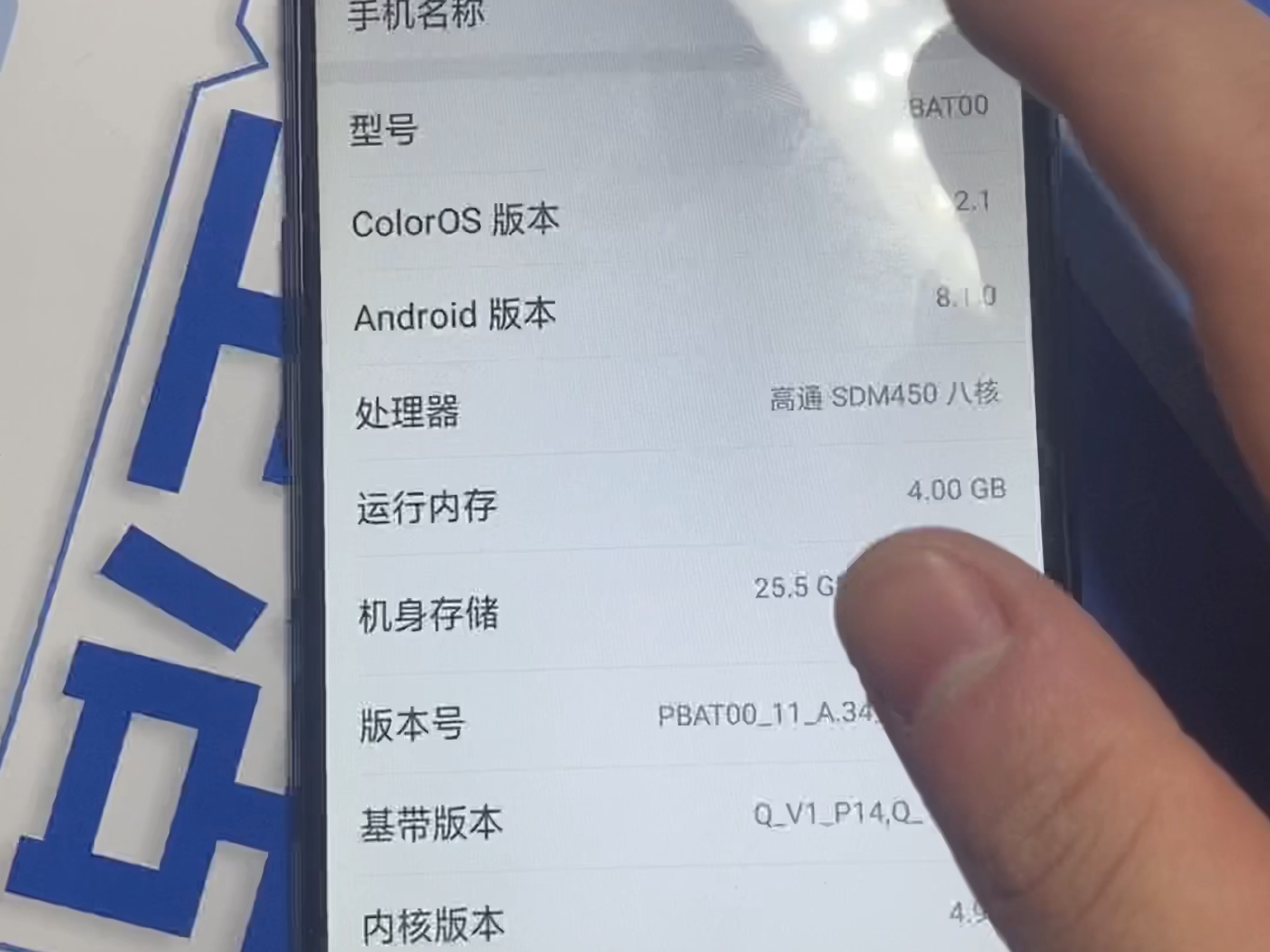 oppoa5飞线解锁图图片