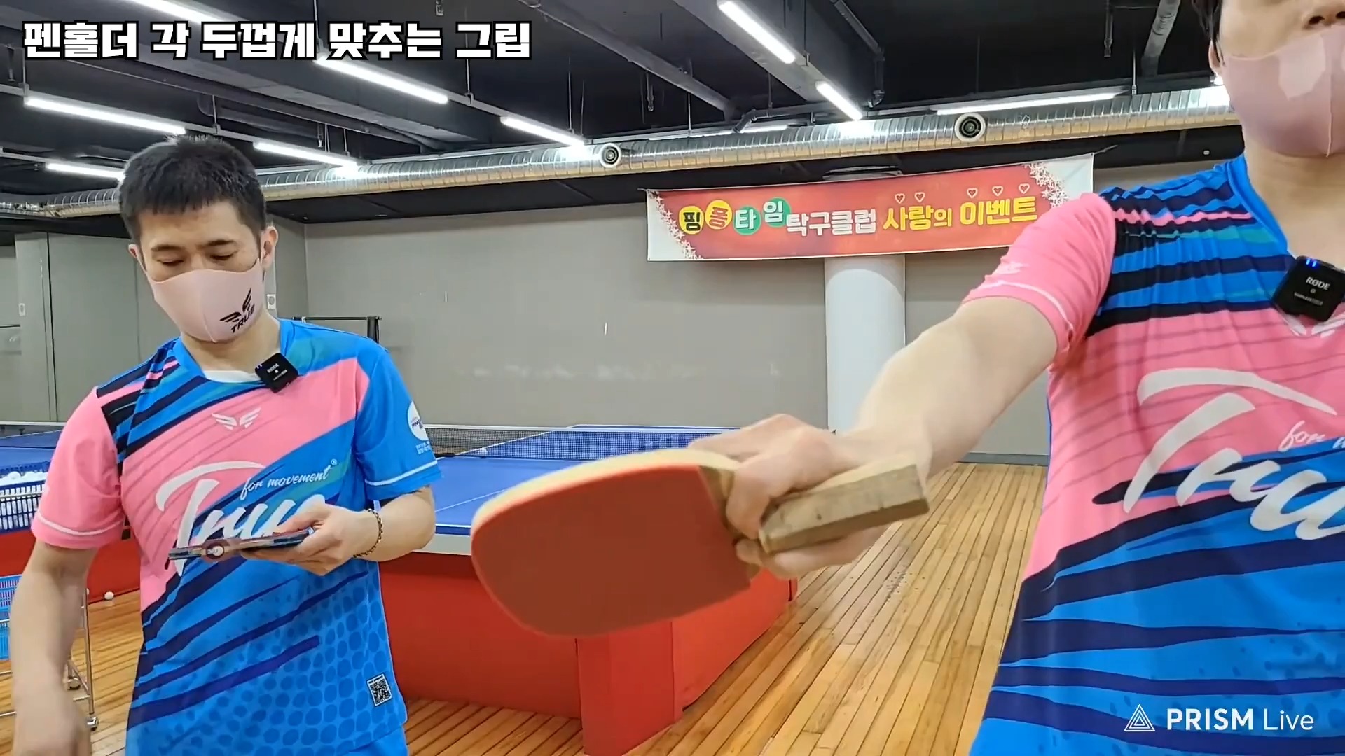 日直 握拍方式 乒乓球